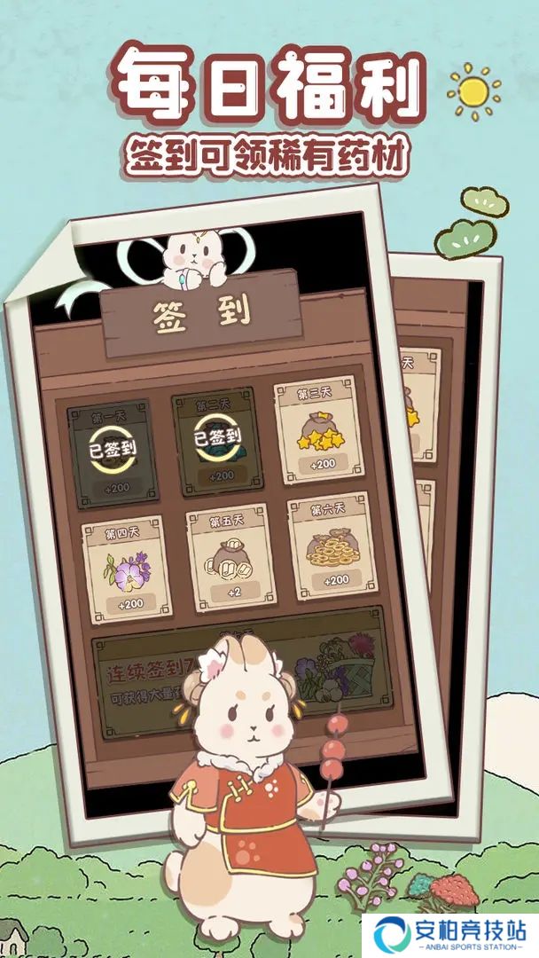 兔与药正版