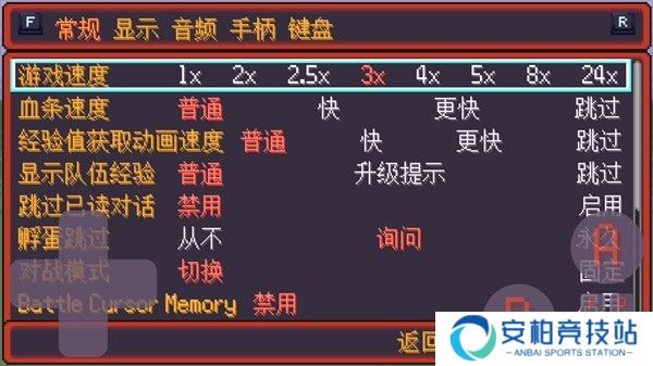 新手攻略截图3