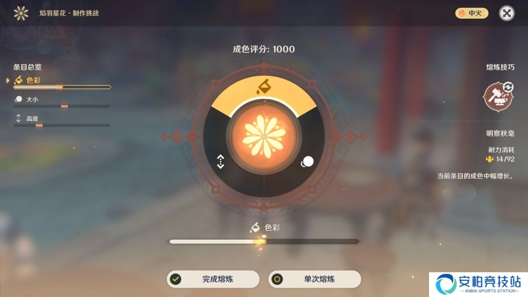 原神焰羽星花活动怎么玩 焰羽星花熔炼攻略