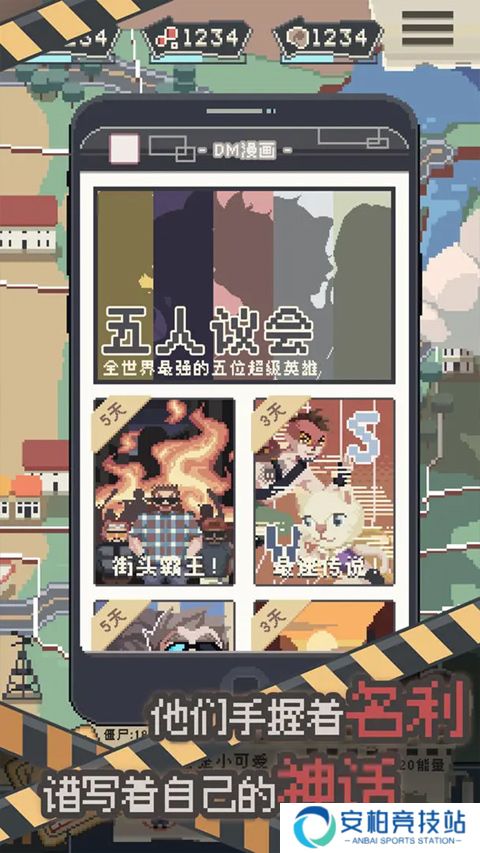 丧尸派对2025最新版