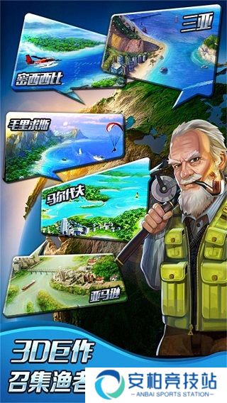 全民钓鱼2手机版