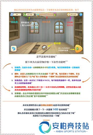 梦想城镇小米版