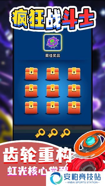 疯狂战斗士
