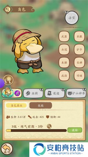 我的模拟修仙手游