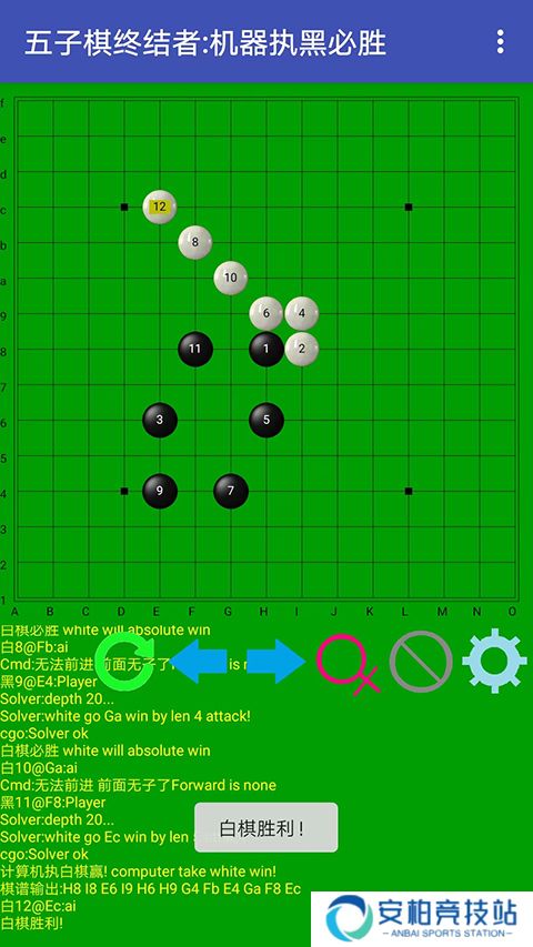 五子棋终结者安卓版