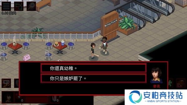 怪奇物语3