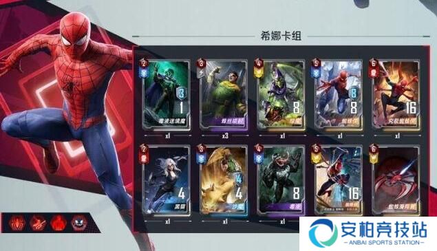 漫威对决希娜振奋流玩法 希娜上分卡组