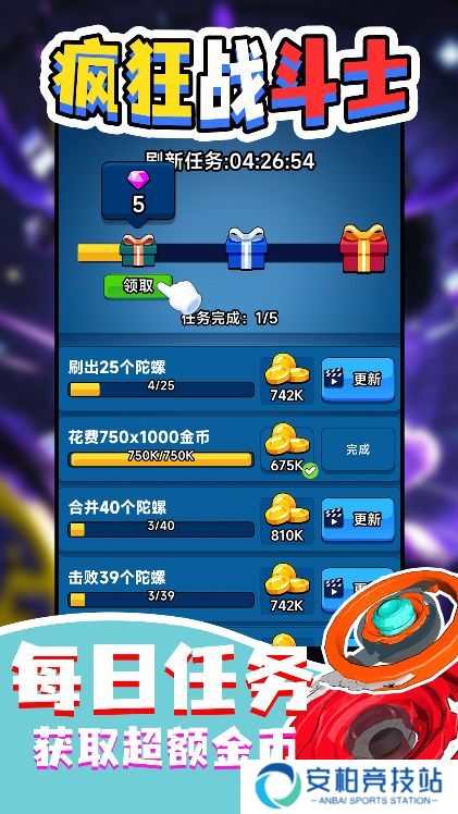 疯狂战斗士