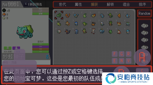 宝可梦肉鸽妖梦最新版