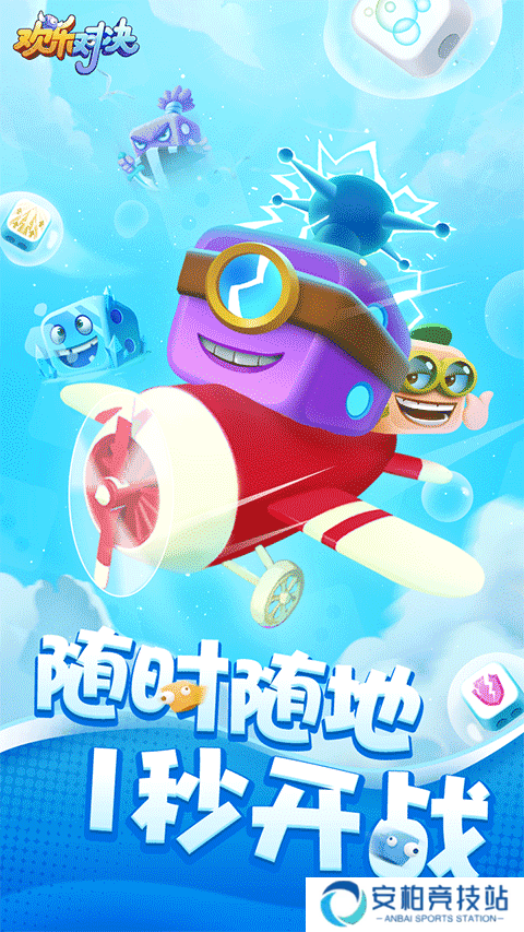 欢乐对决果盘版