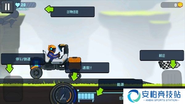 游戏攻略截图2