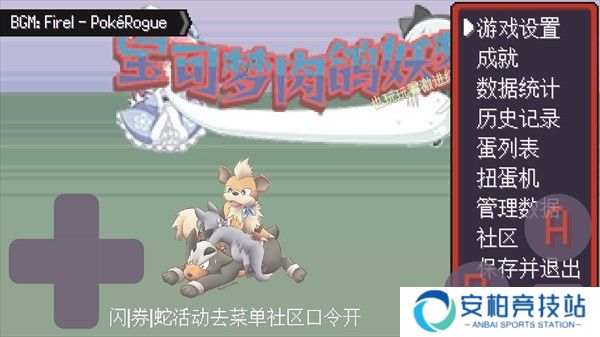 新手攻略截图4
