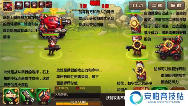 合金机兵九游版