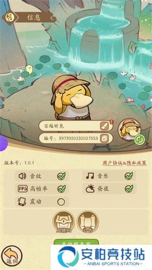 我的模拟修仙
