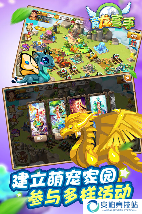 育龙高手
