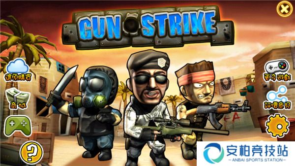 Q版反恐精英中文版(Gun Strike)