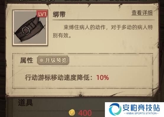 神医不做黑医怎么通关 神医良心医生通关思路攻略