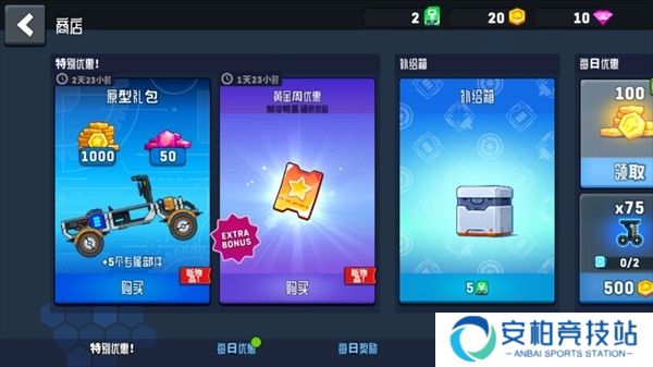 游戏攻略截图6