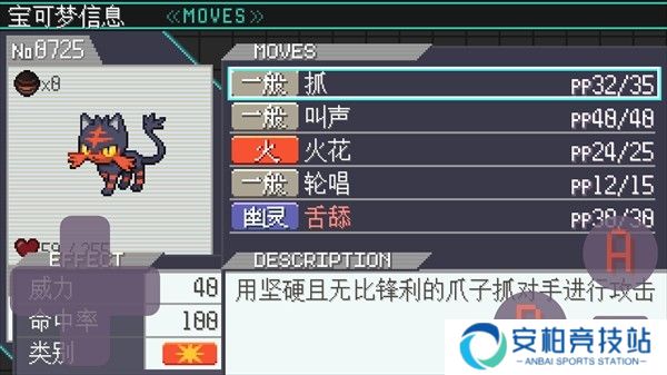 新手攻略截图10