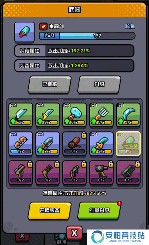 传奇英雄酷跑手游