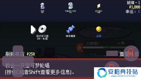 新手攻略截图9