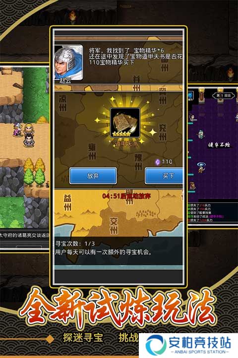 仙国志oppo版
