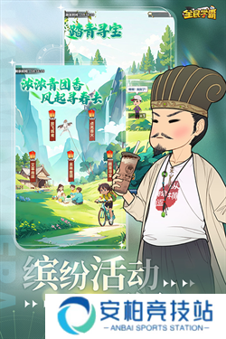 全民学霸官方正版