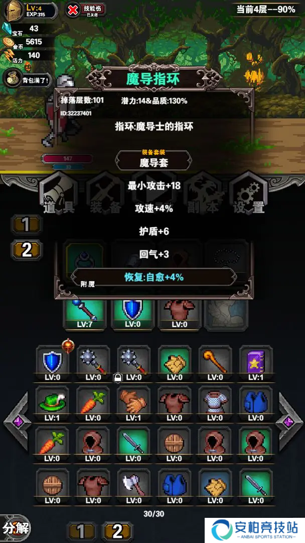 寻宝地下城折相思