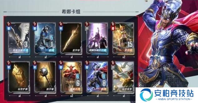 漫威对决希娜振奋流玩法 希娜上分卡组