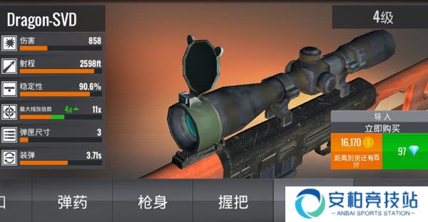 Sniper3D国际服