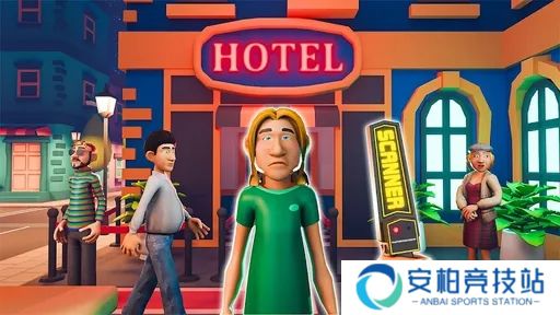 保安值班模拟器