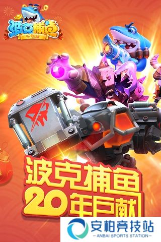 波克捕鱼旧版