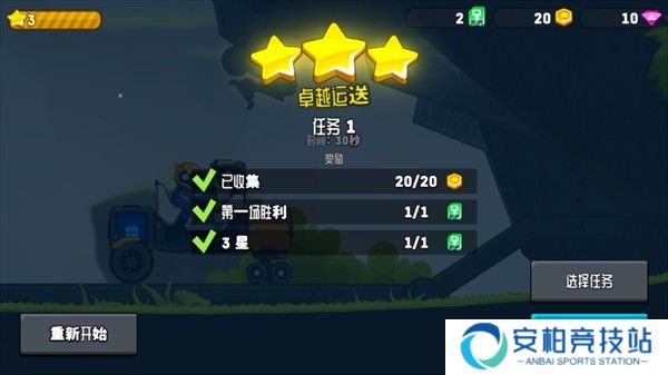 游戏攻略截图4