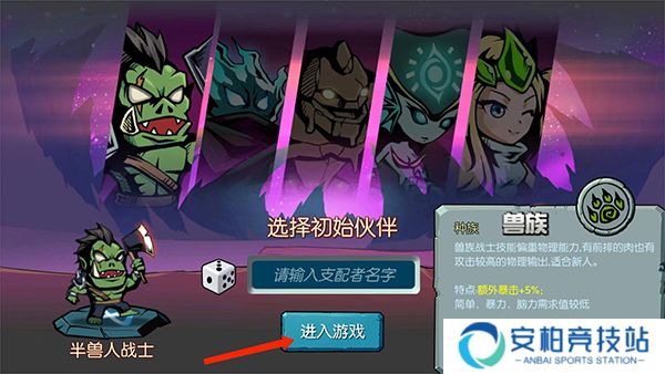 魔之谷手游