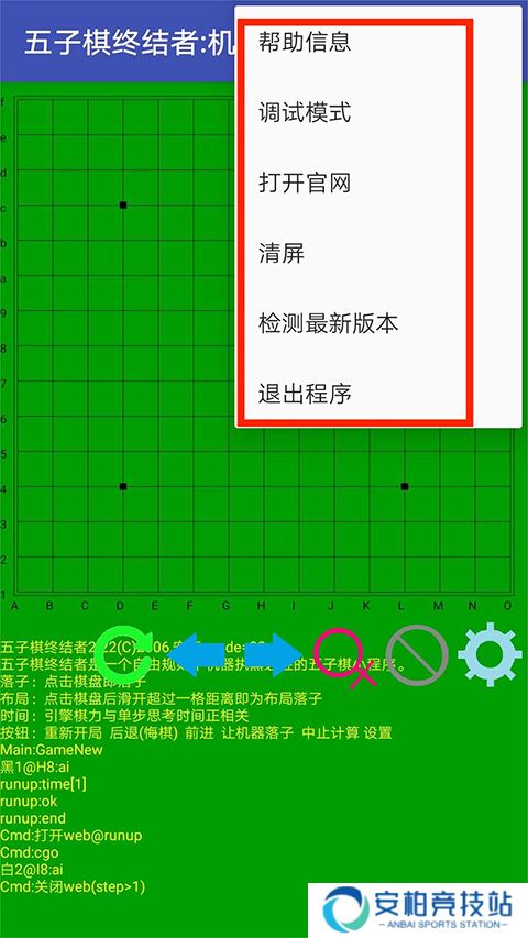 五子棋终结者安卓版