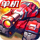 合金机兵九游版