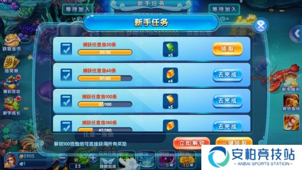极限捕鱼官方版