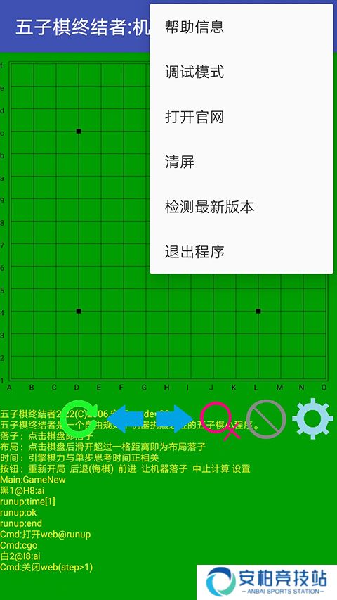 五子棋终结者安卓版