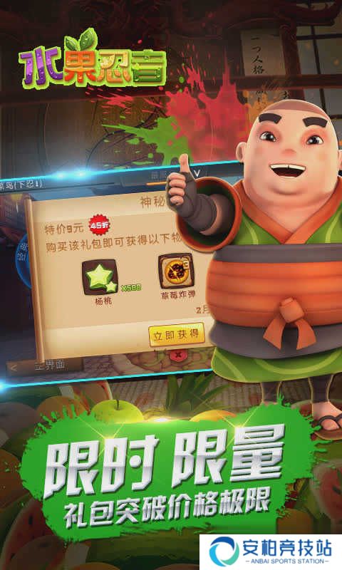 水果忍者高清版红色刀刃