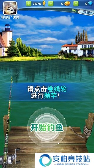 全民钓鱼2手机版