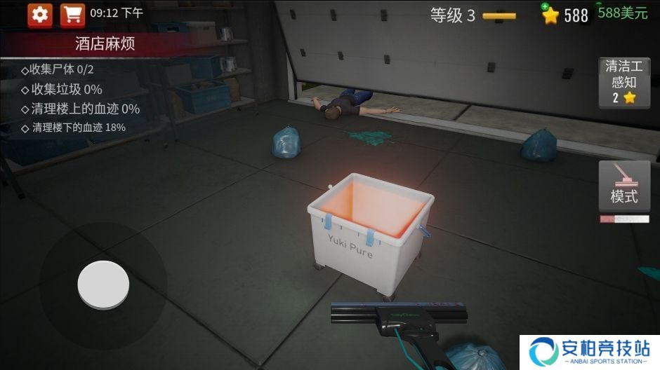 超强清洁达人安卓版