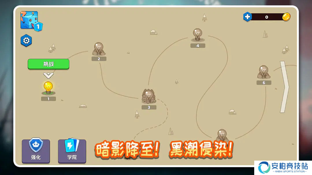 最后的光芒游戏