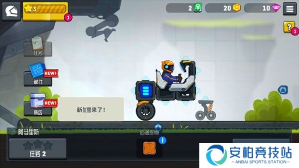 游戏攻略截图5