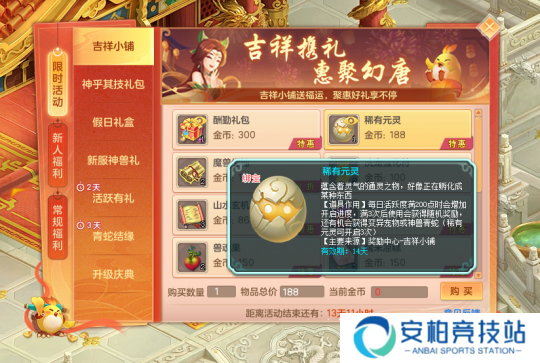 《幻唐志》五一大服“惊鸿影”