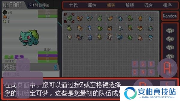 新手攻略截图6