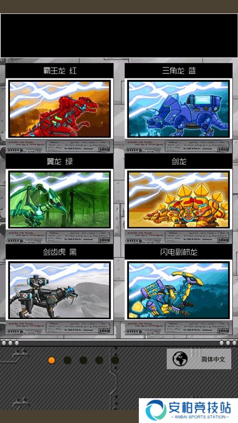 恐龙机甲变形记手游最新版