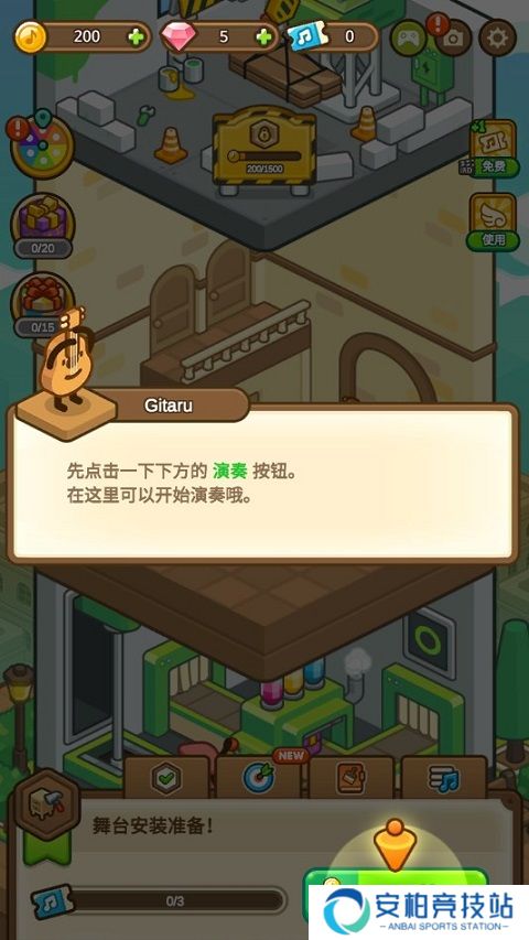 爱乐小镇手游最新版