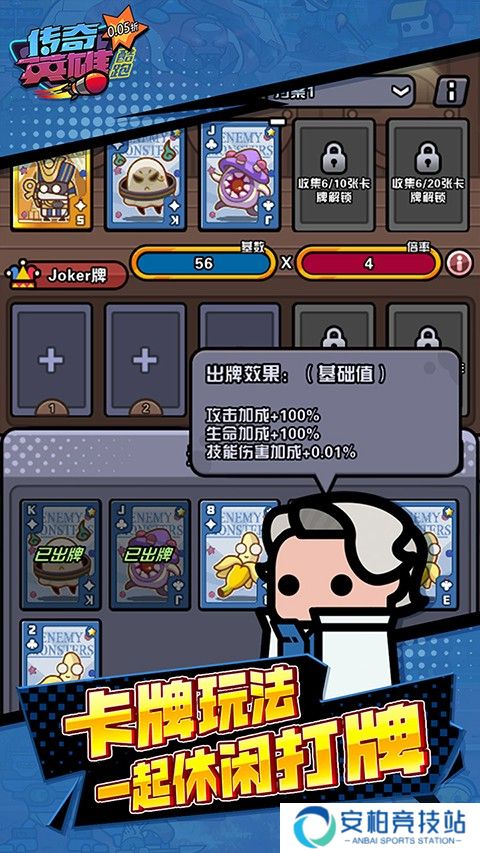 传奇英雄酷跑手游