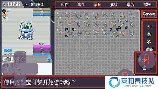 新手攻略截图7