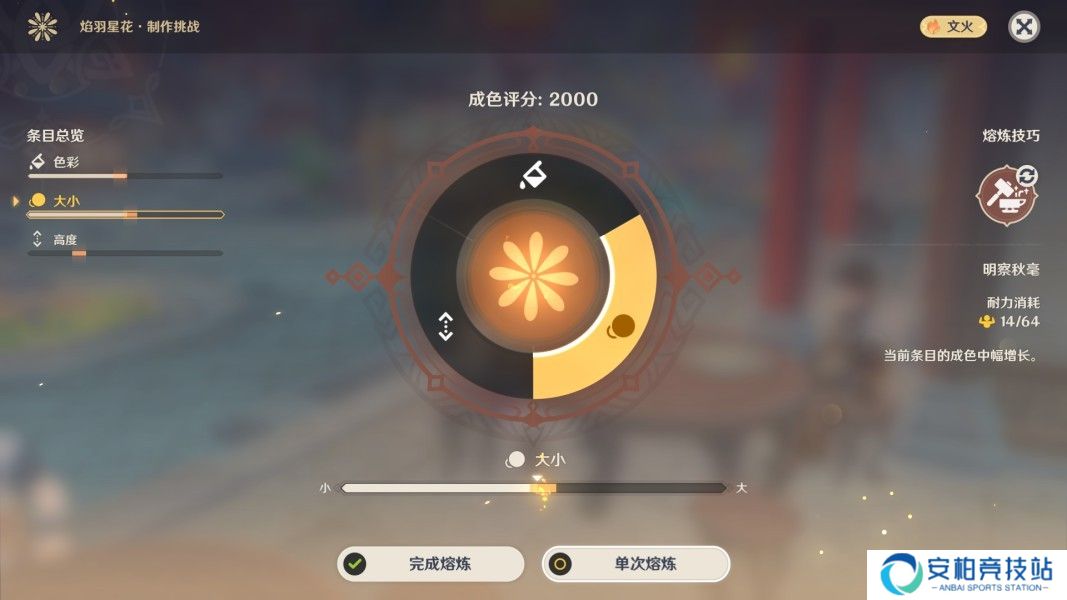 原神焰羽星花活动怎么玩 焰羽星花熔炼攻略